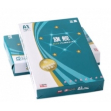 藍(lán)旗艦A3紙