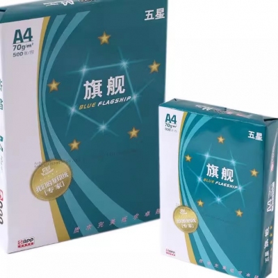 旗艦復(fù)印紙A4  70g 箱裝