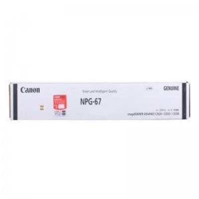 佳能67 高榮 墨粉佳能 Canon NPG-67 黑色墨粉 適用iRC3320L332033253330302，黑色